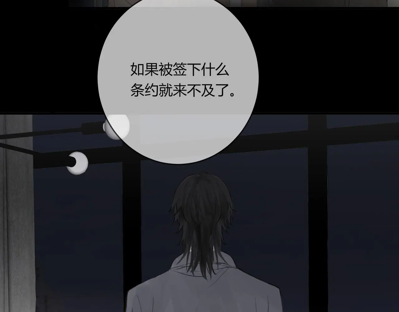欺诈威力漫画,手段2图