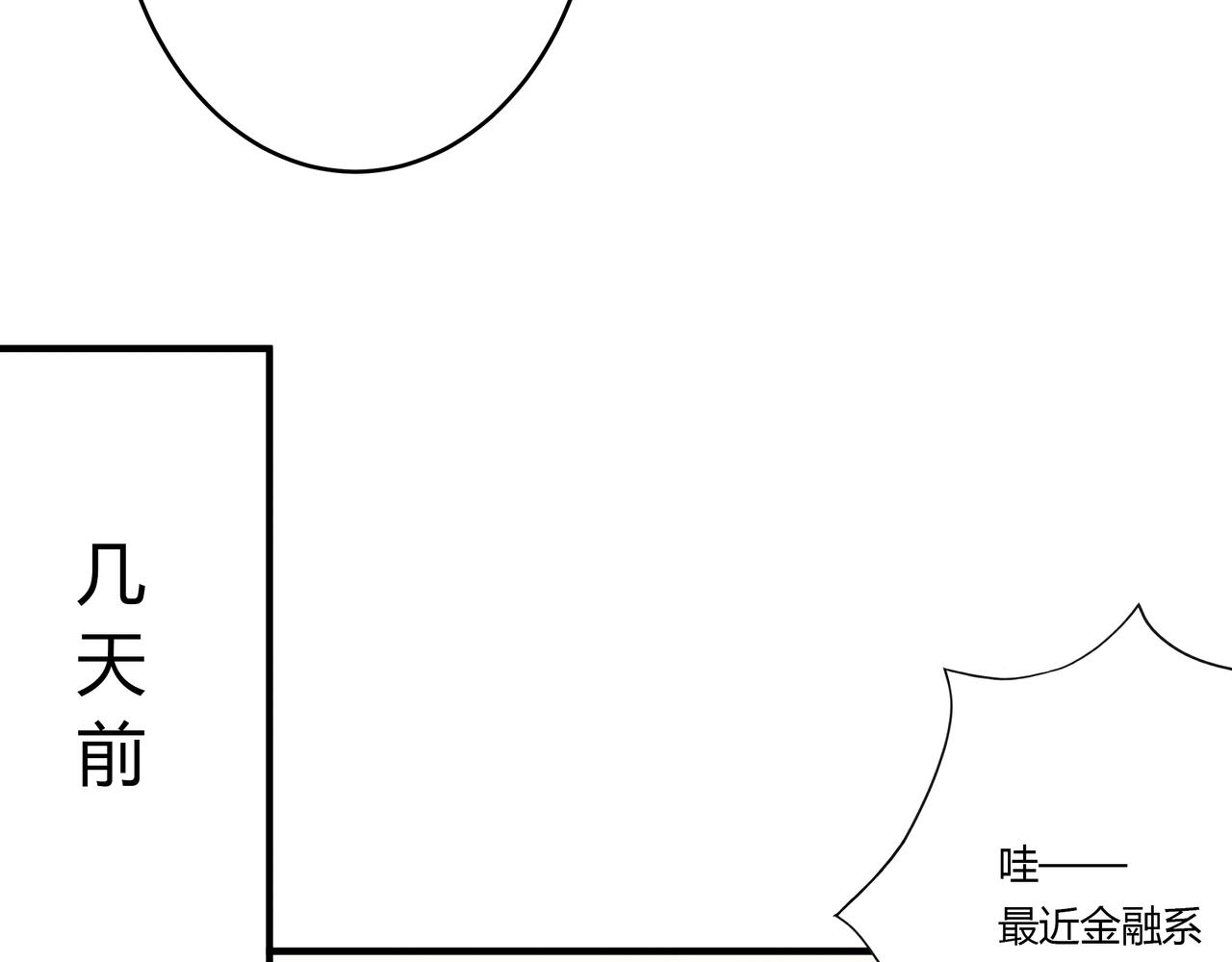 欺诈之徒的意思漫画,约会2图