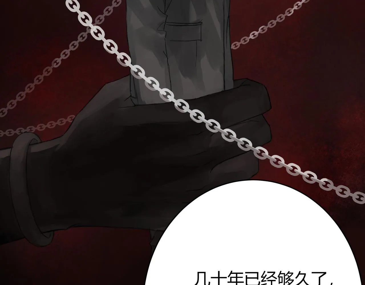 欺诈威力漫画,你眼中的世界2图