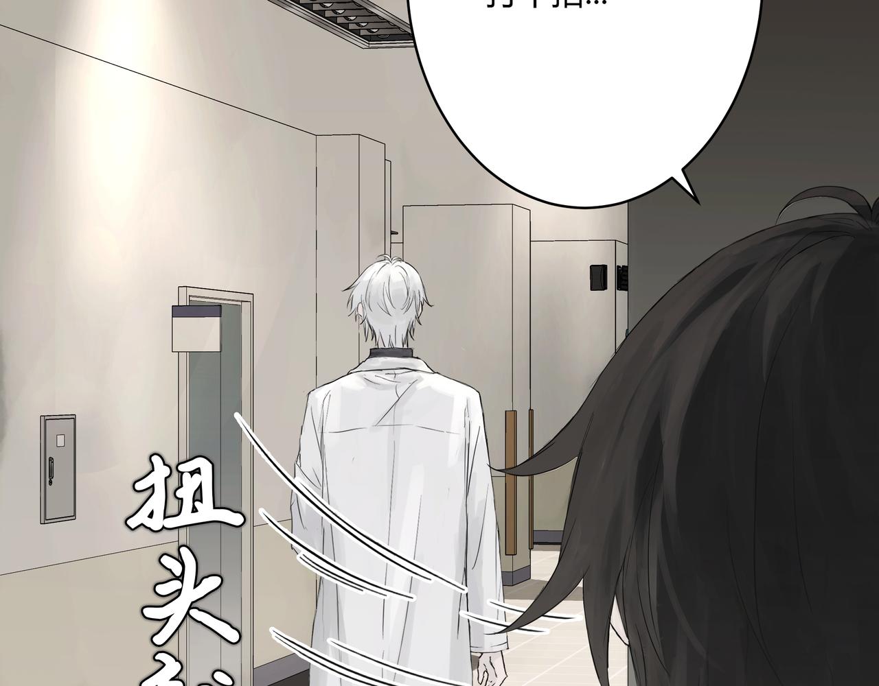 欺诈之徒的意思漫画,大学2图