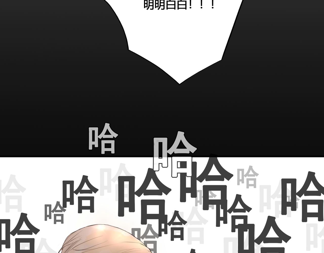 欺诈之徒的意思漫画,检讨会2图