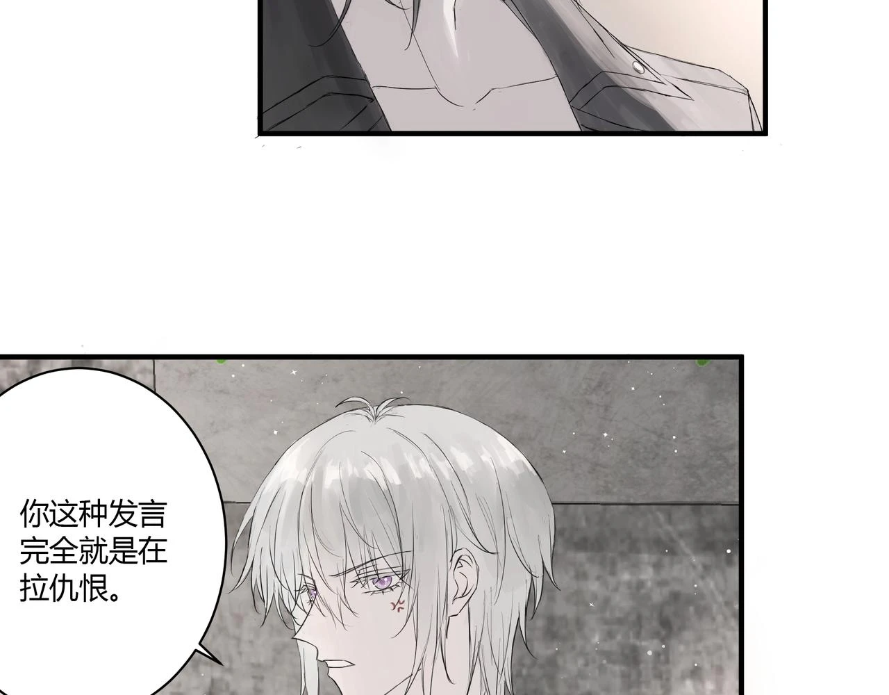 欺诈之徒的意思漫画,重要的事1图