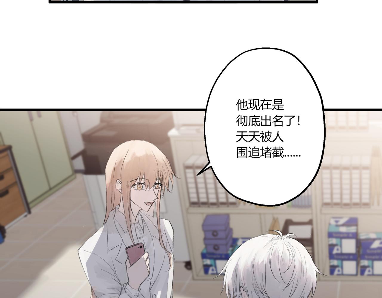 欺诈之徒的意思漫画,约会2图