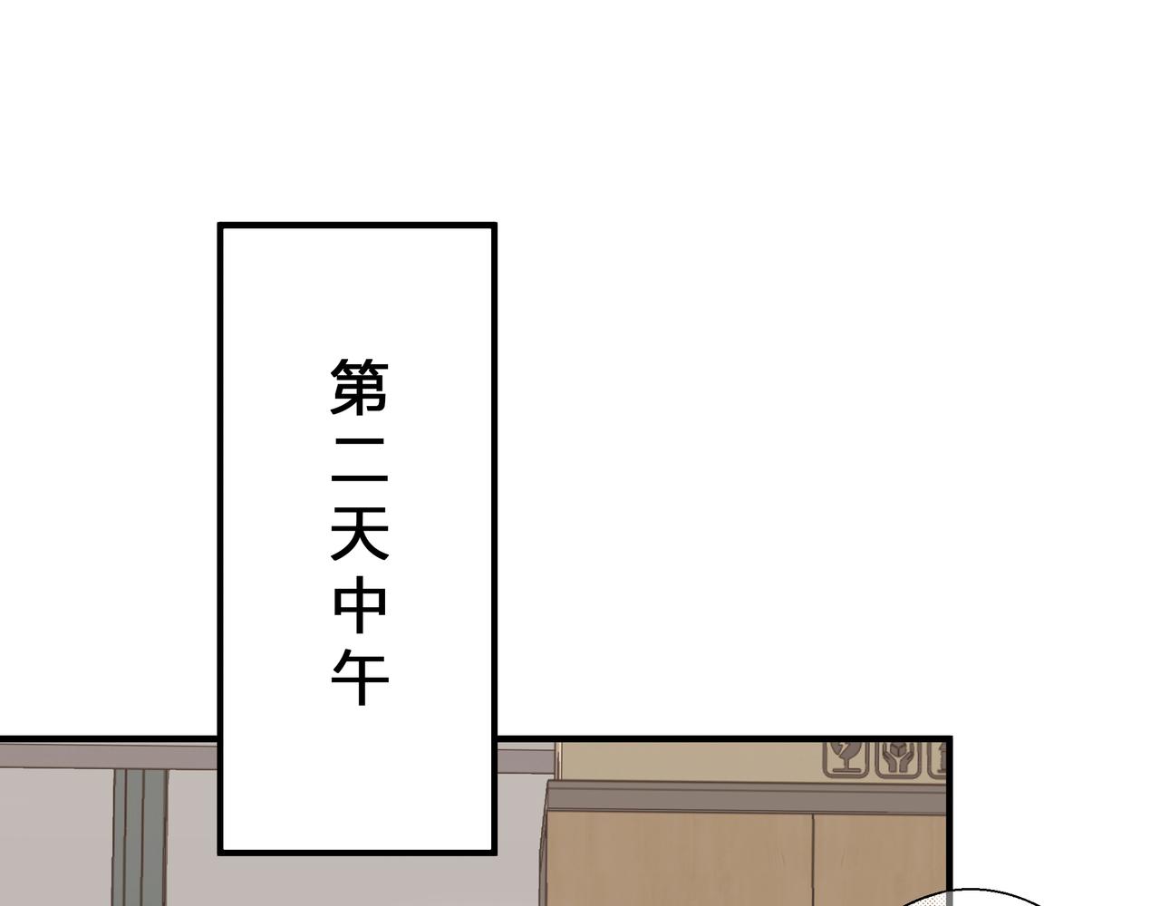 欺诈之徒的意思漫画,大学2图