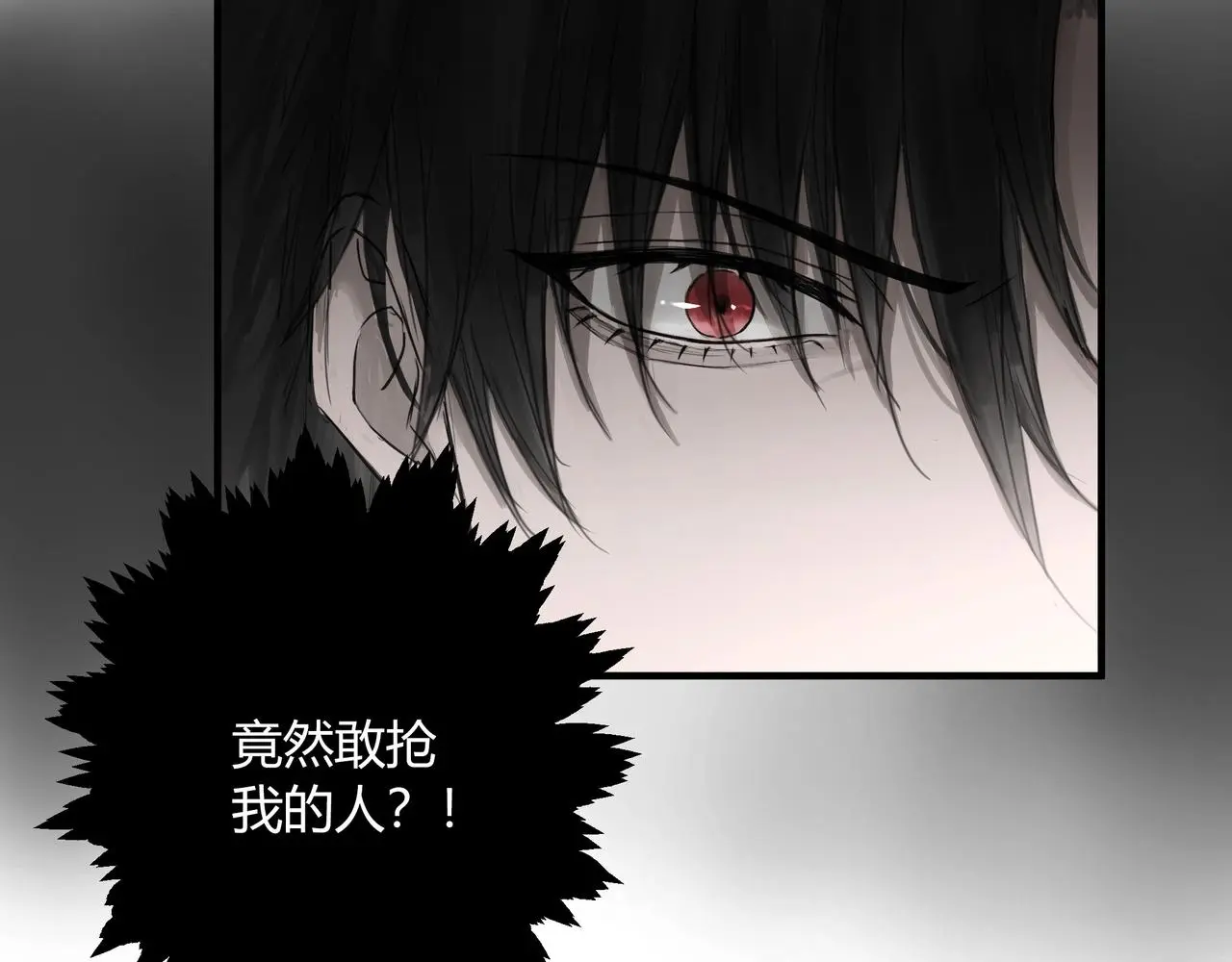 欺诈之徒的意思漫画,面试11图