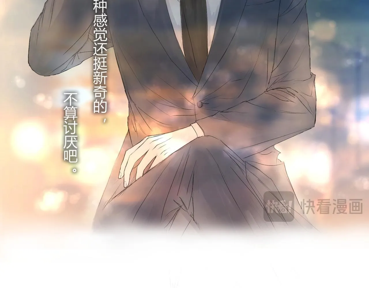欺诈之徒的意思漫画,面试22图