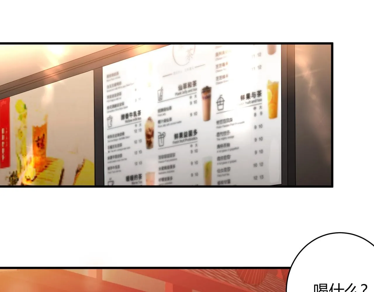 欺诈之徒的意思漫画,和我一样2图
