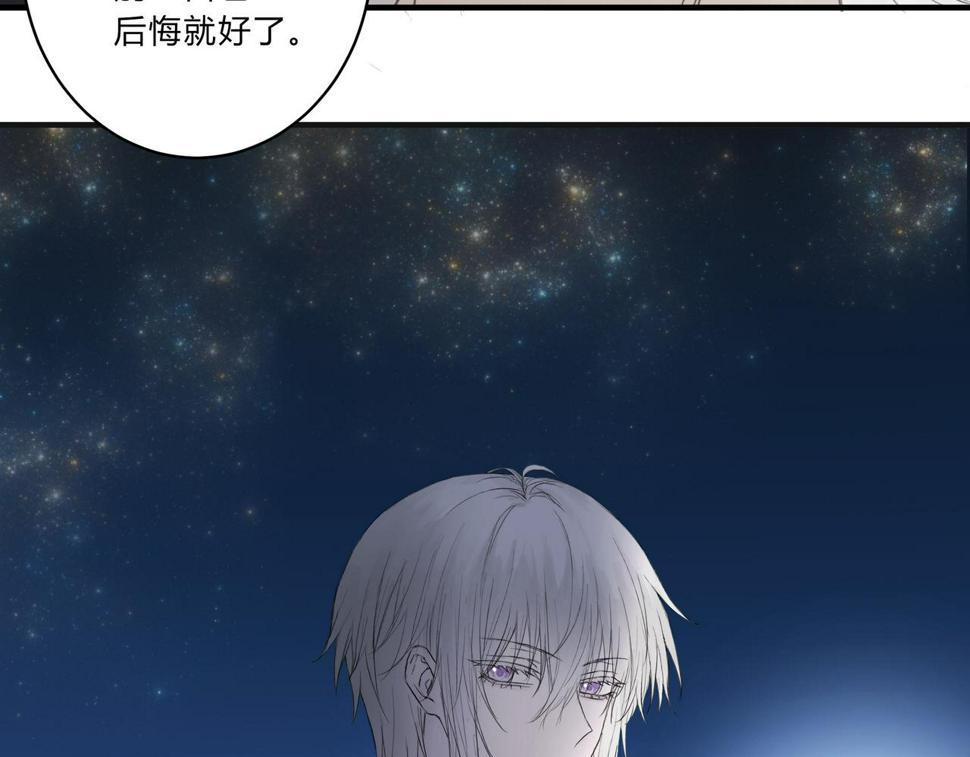 欺诈之徒的意思漫画,深入交流2图