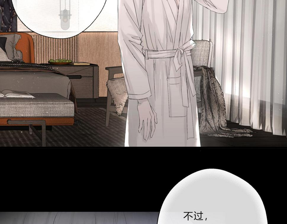 欺诈之徒的意思漫画,深入交流1图
