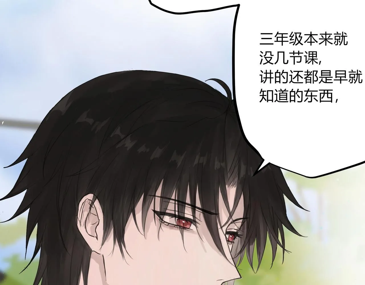 欺诈之徒的意思漫画,间隙时间1图