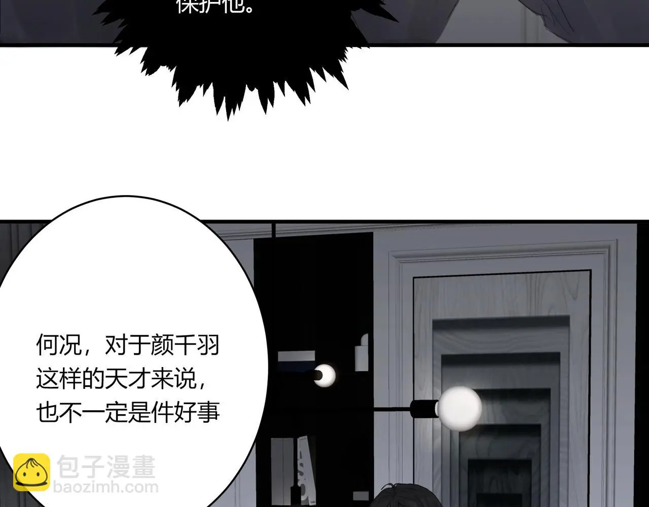 欺诈之徒的意思漫画,手段2图
