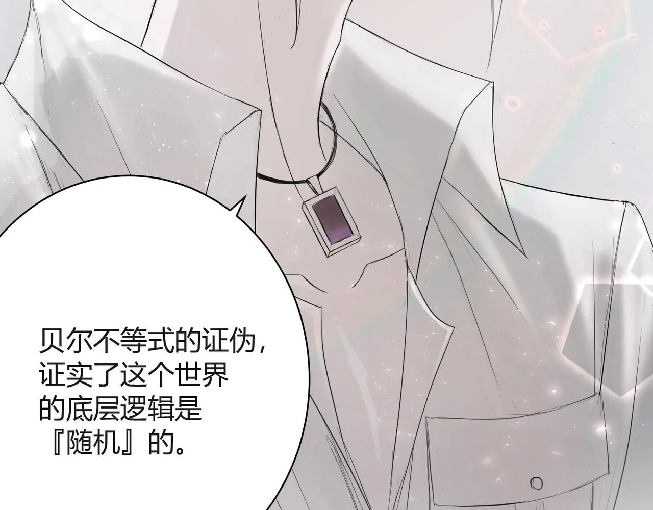 欺诈之徒的意思漫画,你眼中的世界1图