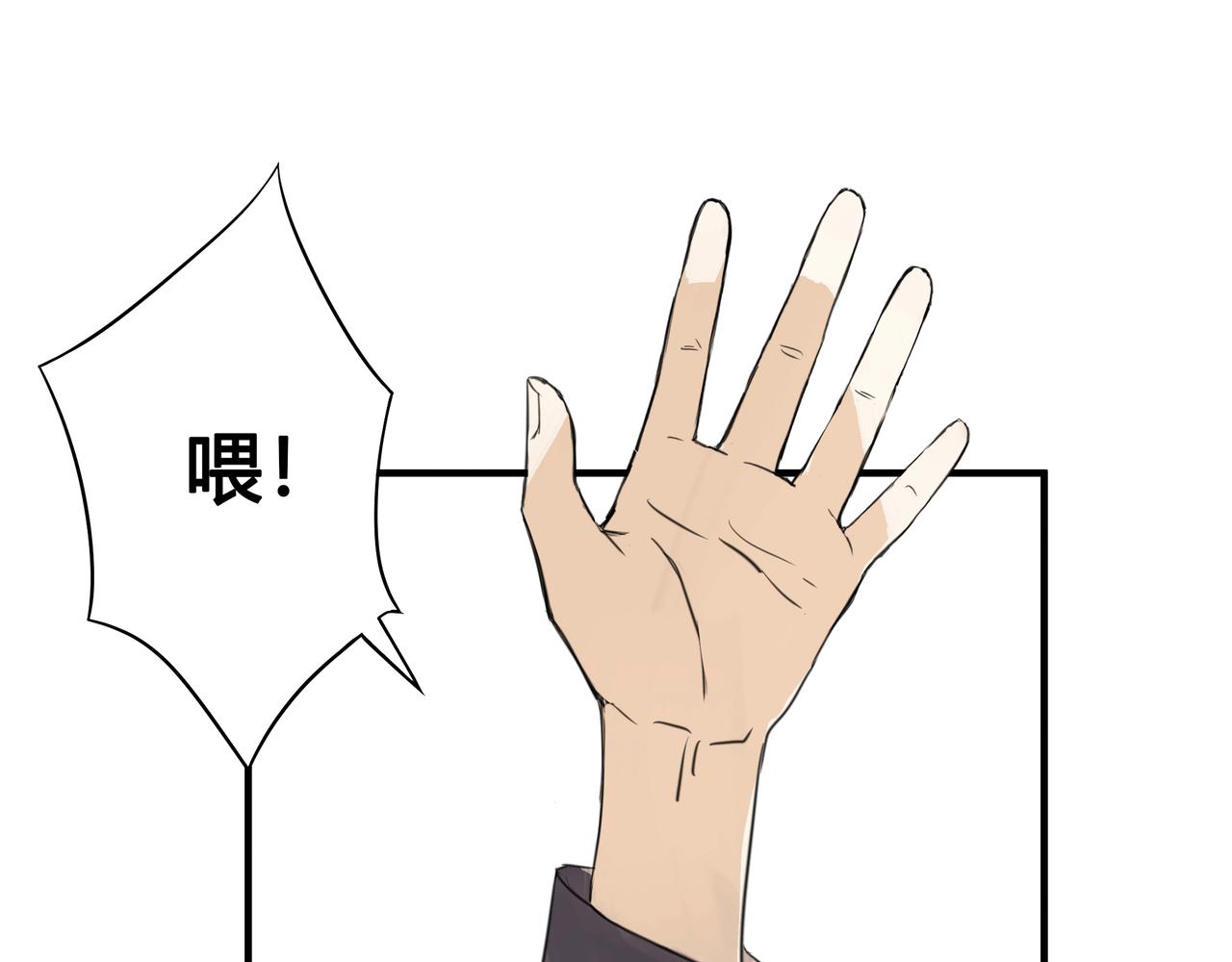 欺诈威力漫画,酒吧1图