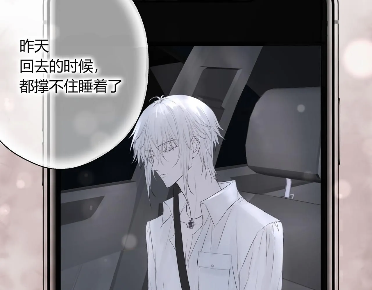 欺诈威力漫画,无趣的日常1图