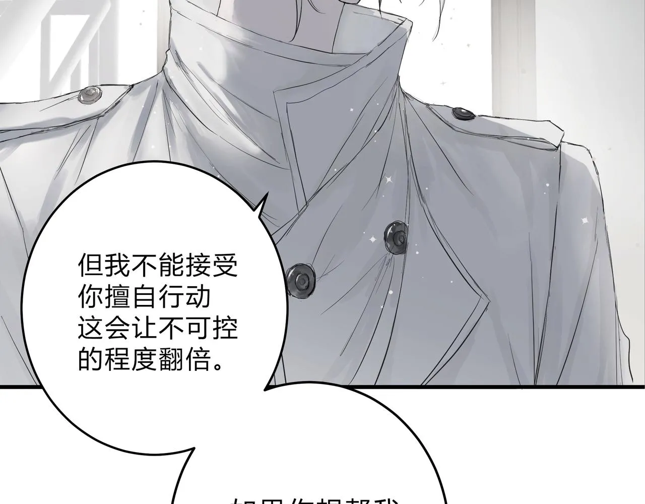 欺诈威力漫画,调教1图