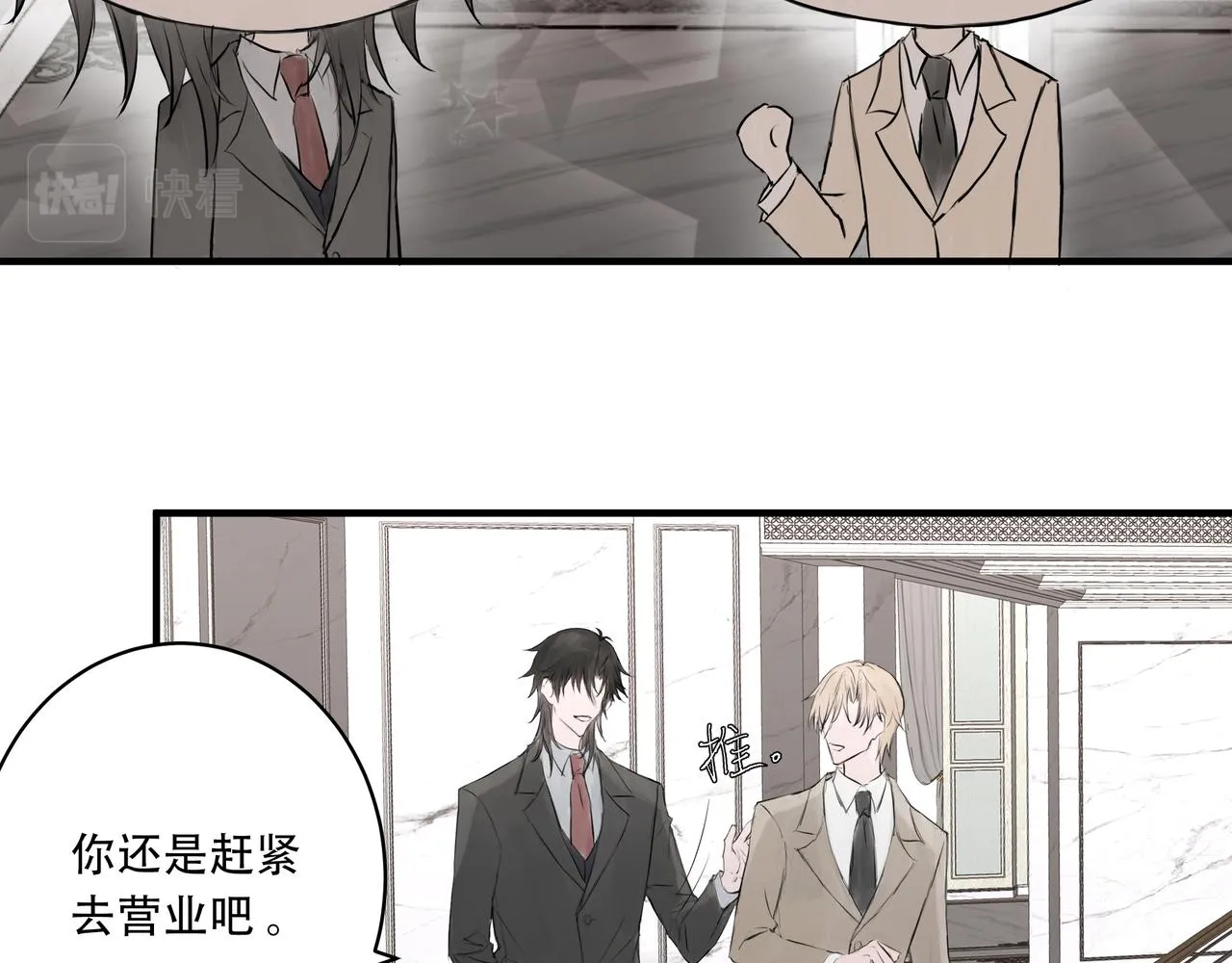 欺诈威力漫画,宴会2图