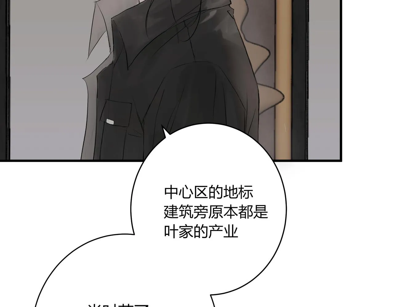 欺诈威力漫画,夜景2图