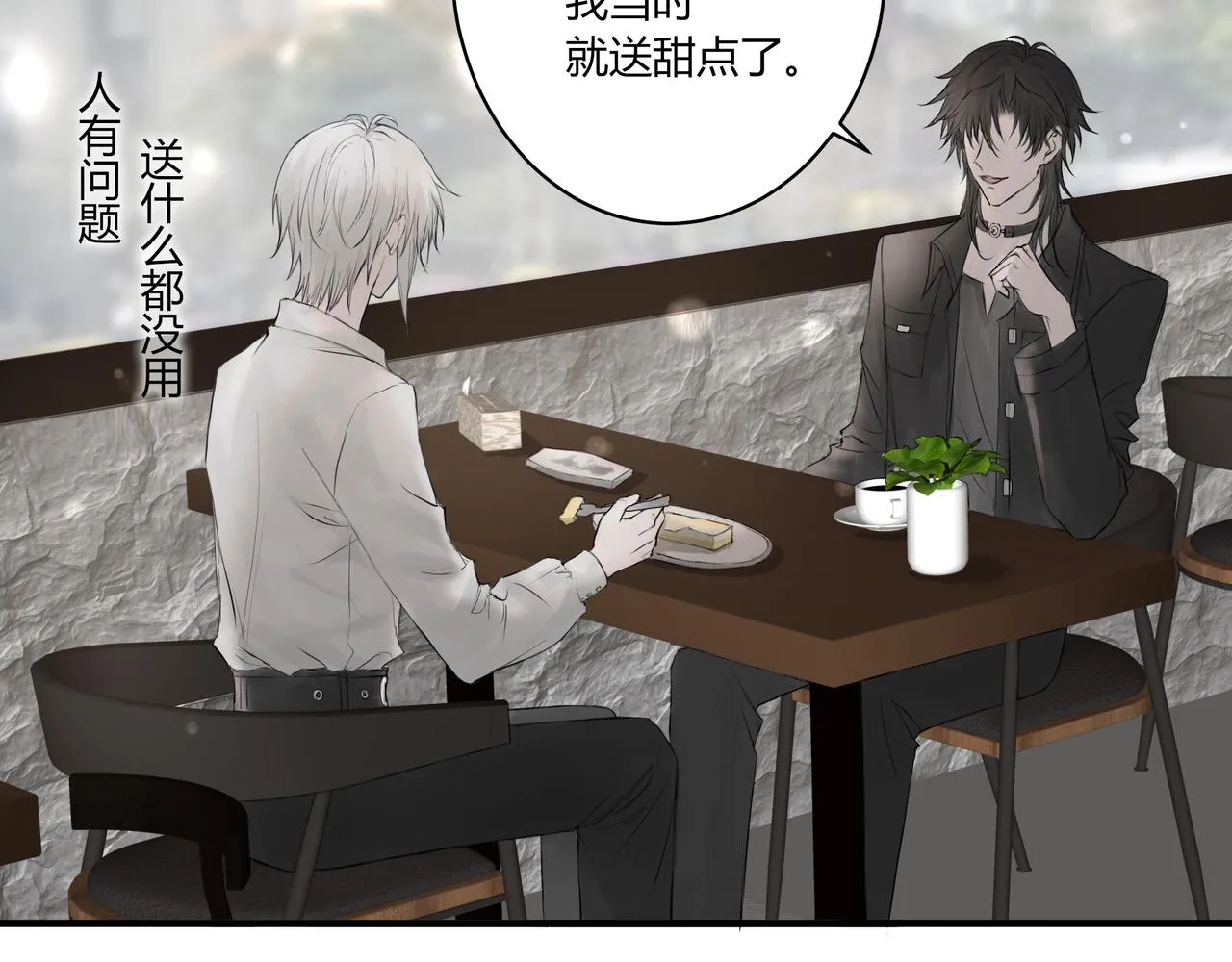 欺诈之徒的意思漫画,爱好1图