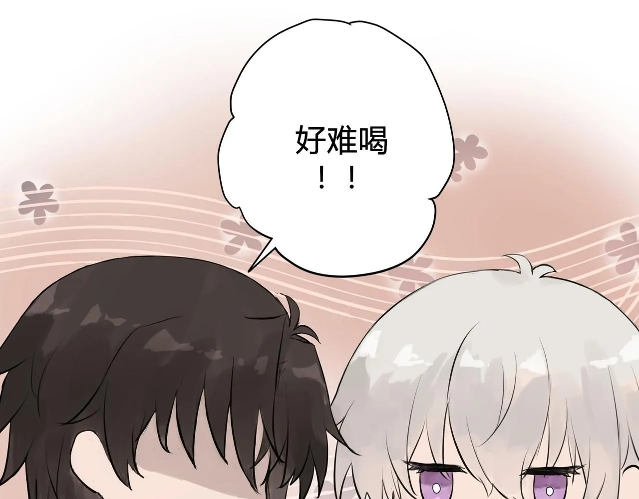 欺诈之徒的意思漫画,和我一样1图