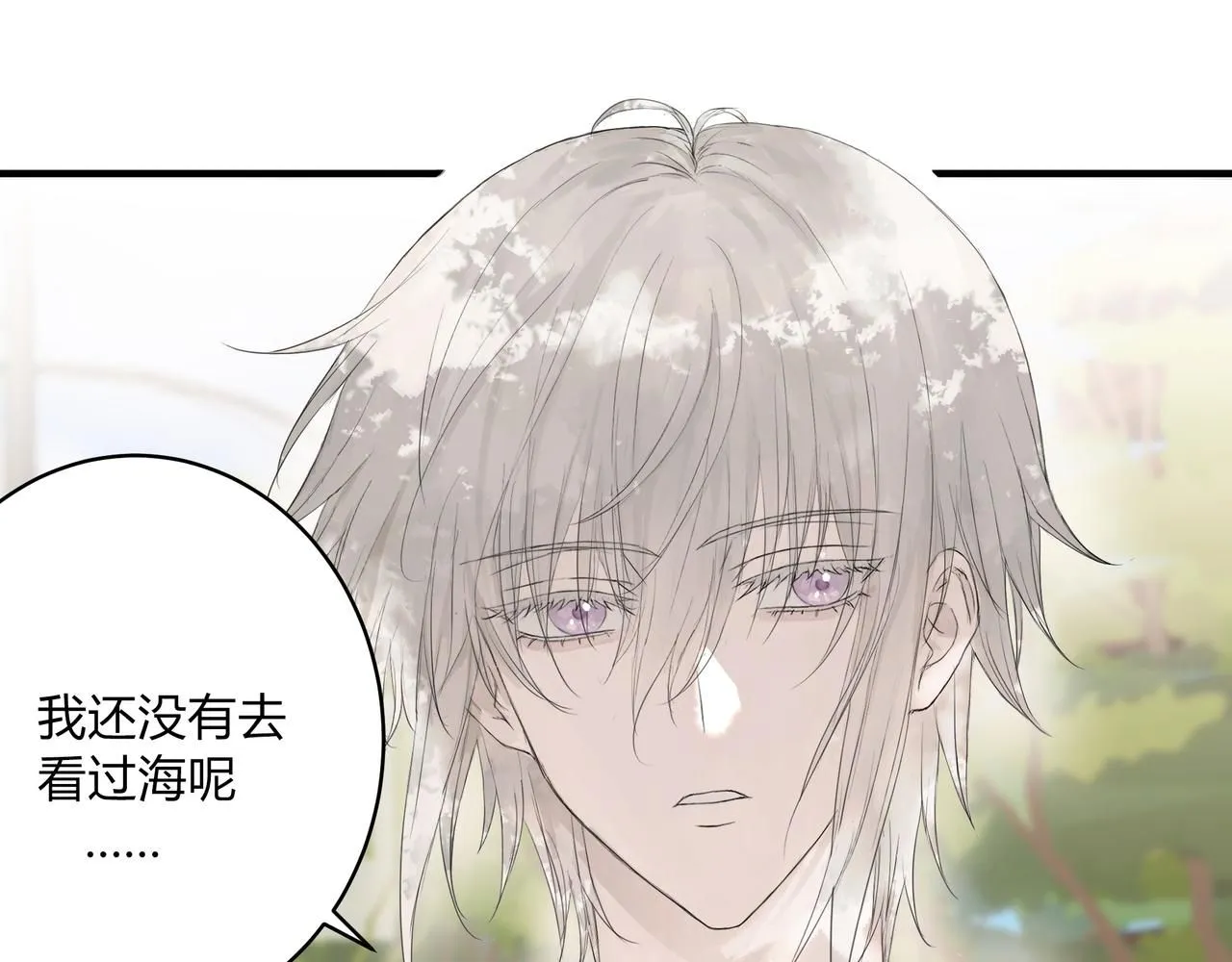欺诈之徒的意思漫画,间隙时间1图