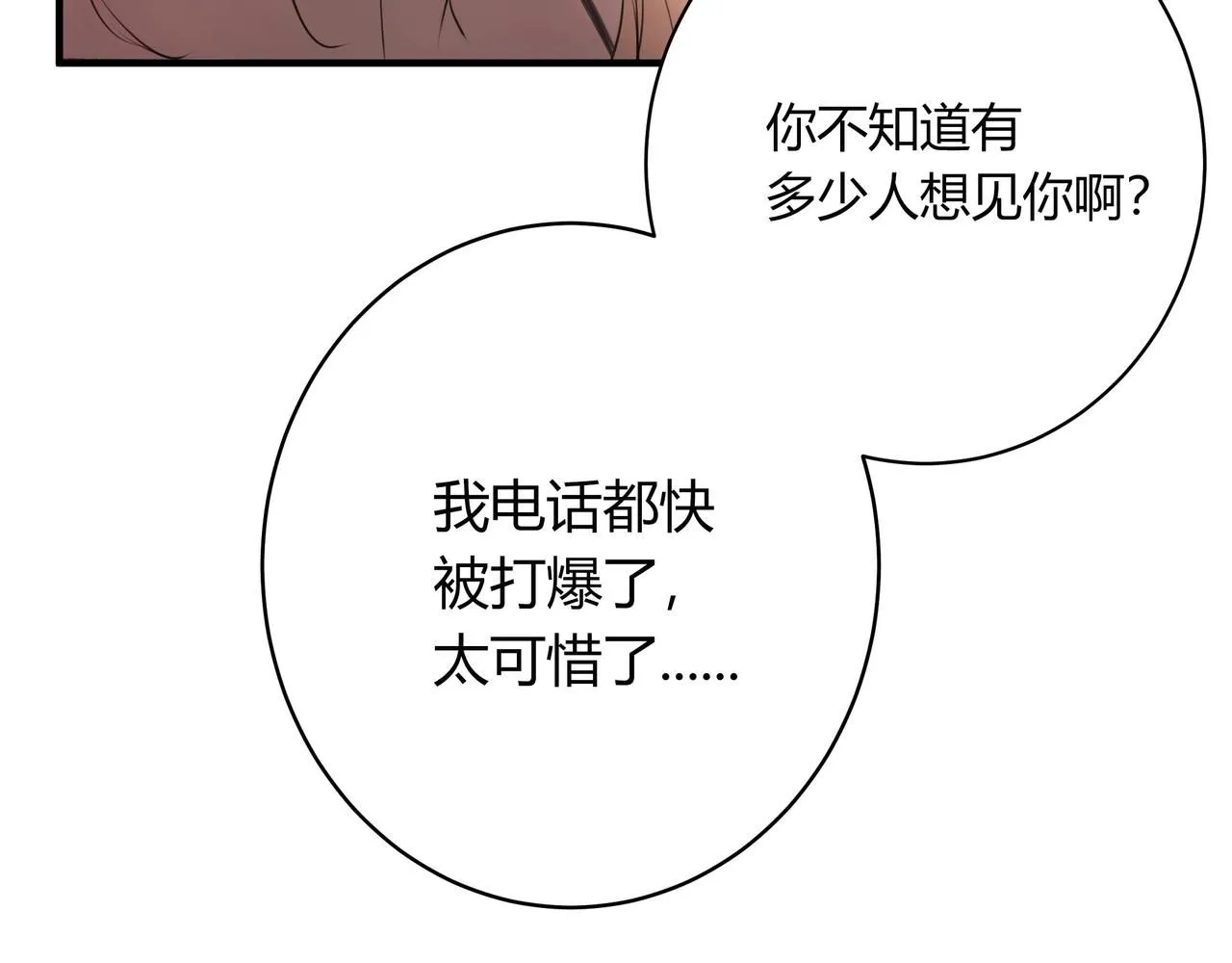 欺诈威力漫画,无趣的日常2图