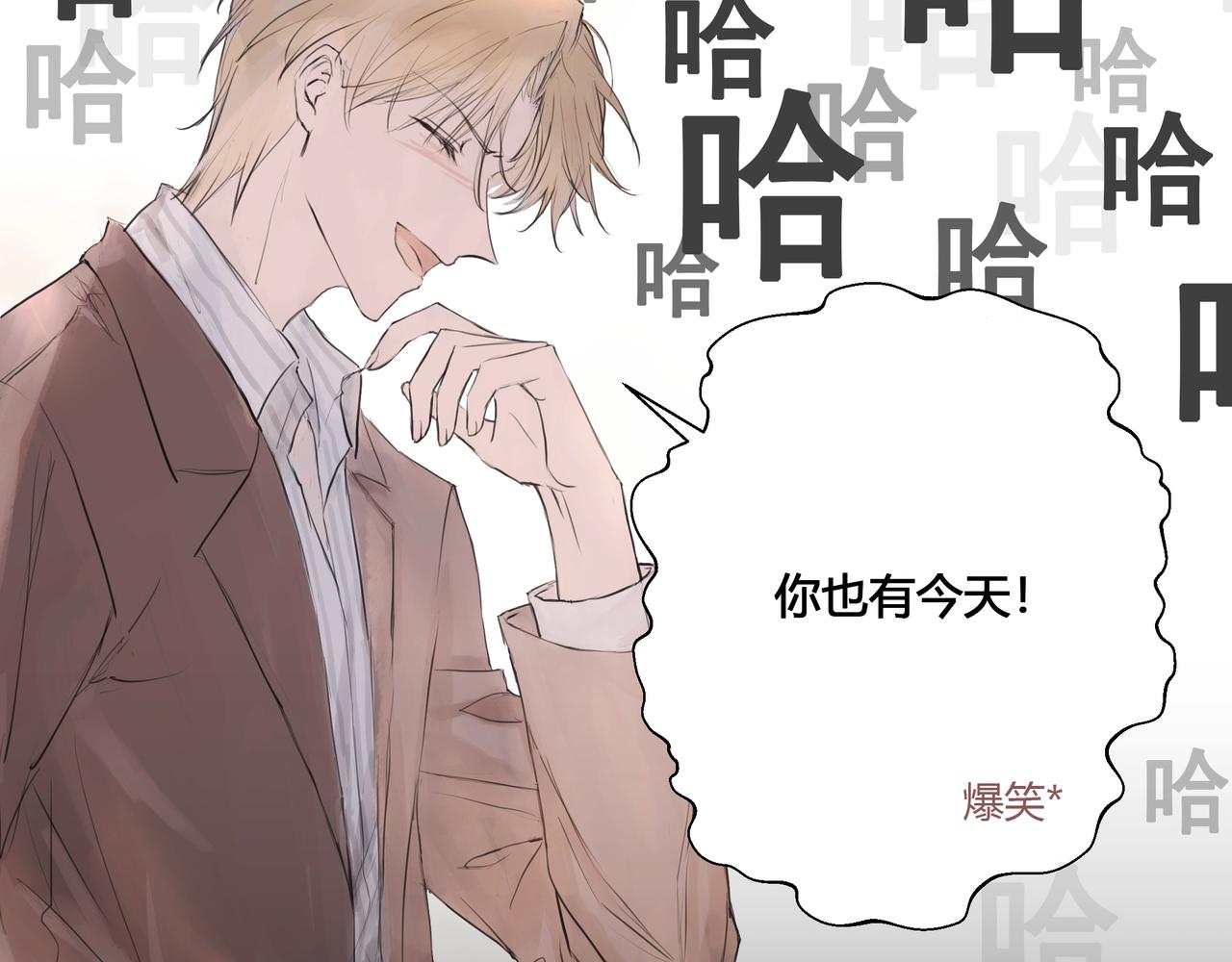 欺诈之徒的意思漫画,检讨会1图