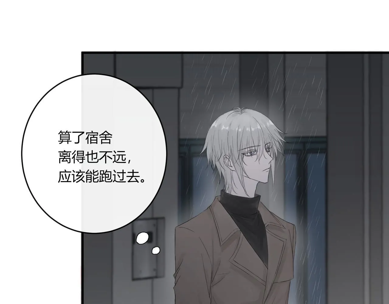 欺诈触犯刑法吗漫画,雨天1图