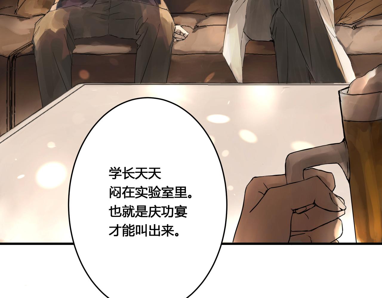 欺诈威力漫画,酒吧1图