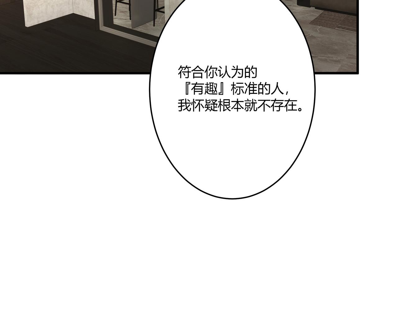 欺诈之徒的意思漫画,检讨会2图