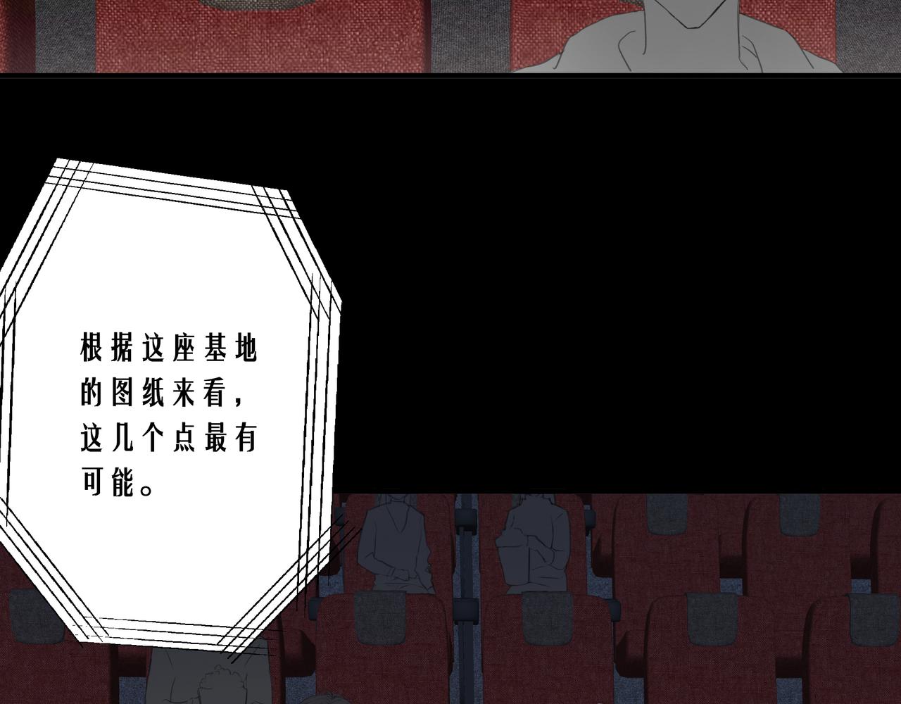 欺诈之徒的意思漫画,摊牌1图