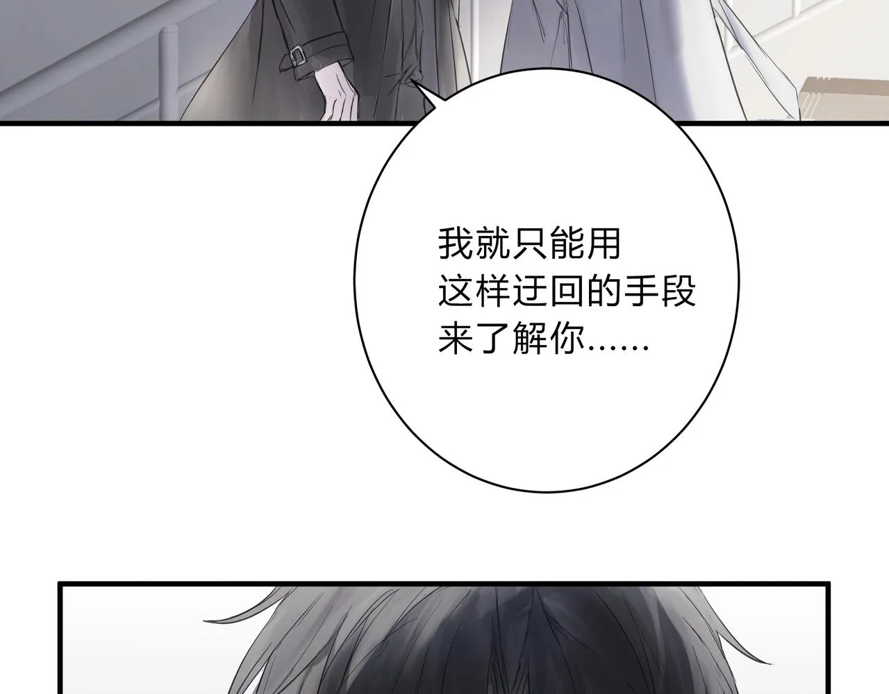 欺诈之徒的意思漫画,调教2图