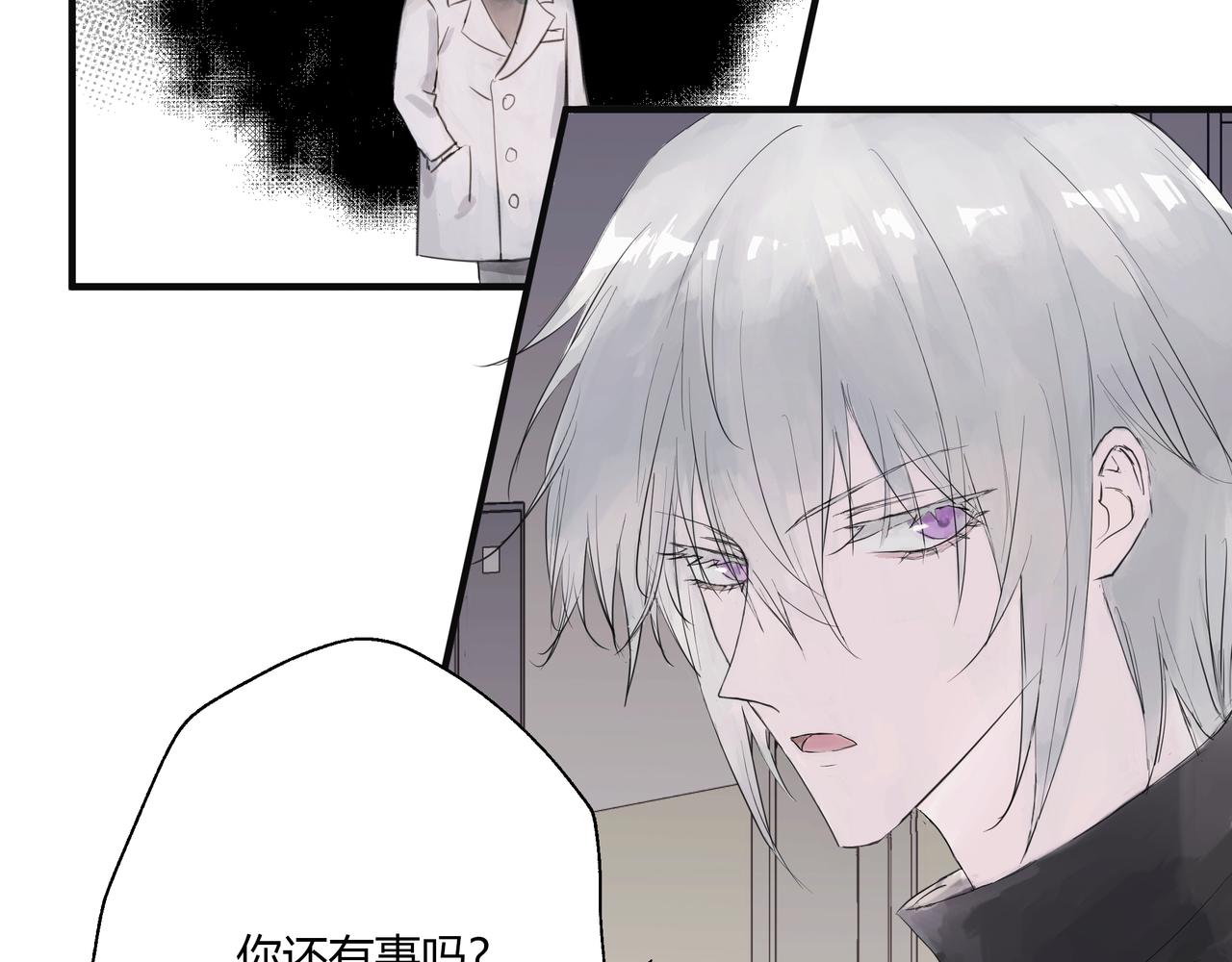 欺诈之徒的意思漫画,大学2图
