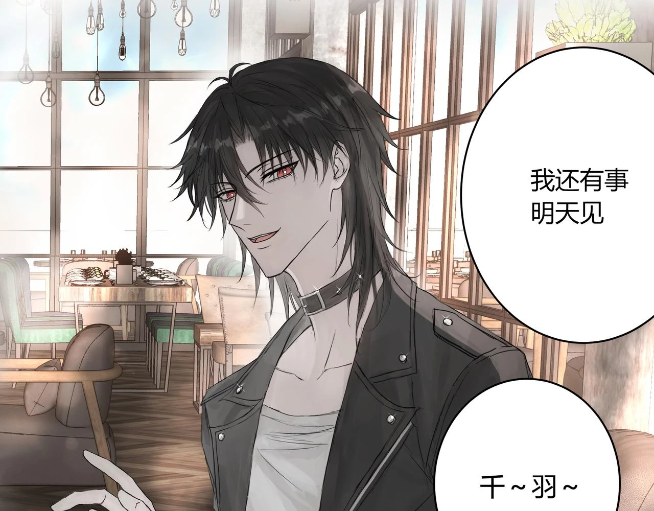 欺诈之徒的意思漫画,重要的事1图