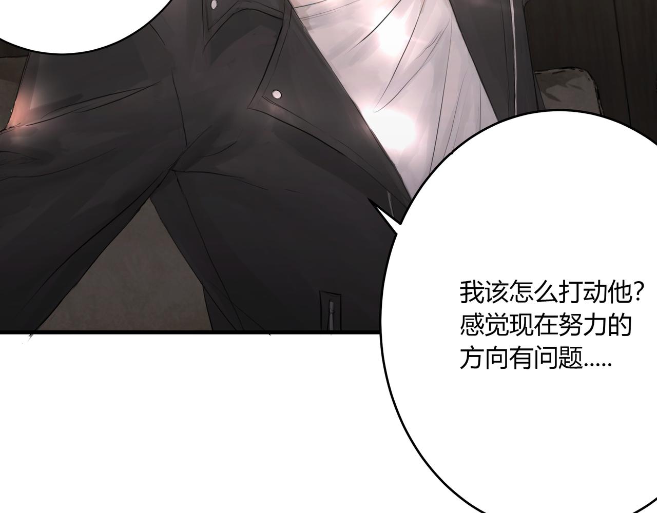 欺诈之徒的意思漫画,检讨会2图