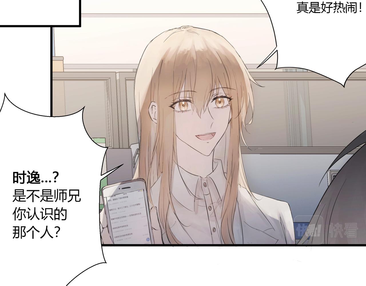 欺诈之徒的意思漫画,约会1图
