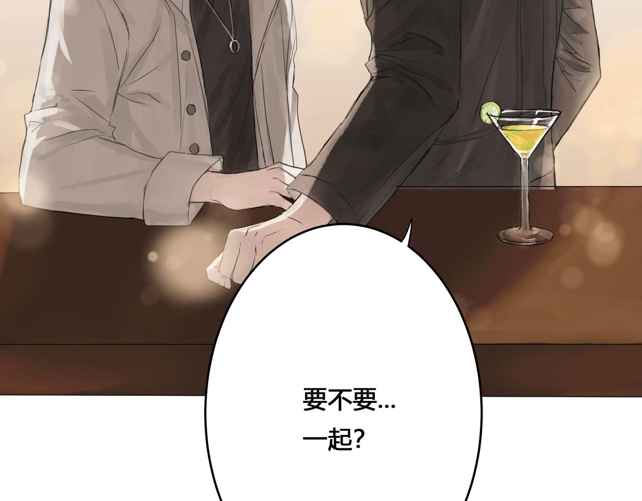 欺诈威力漫画,酒吧1图