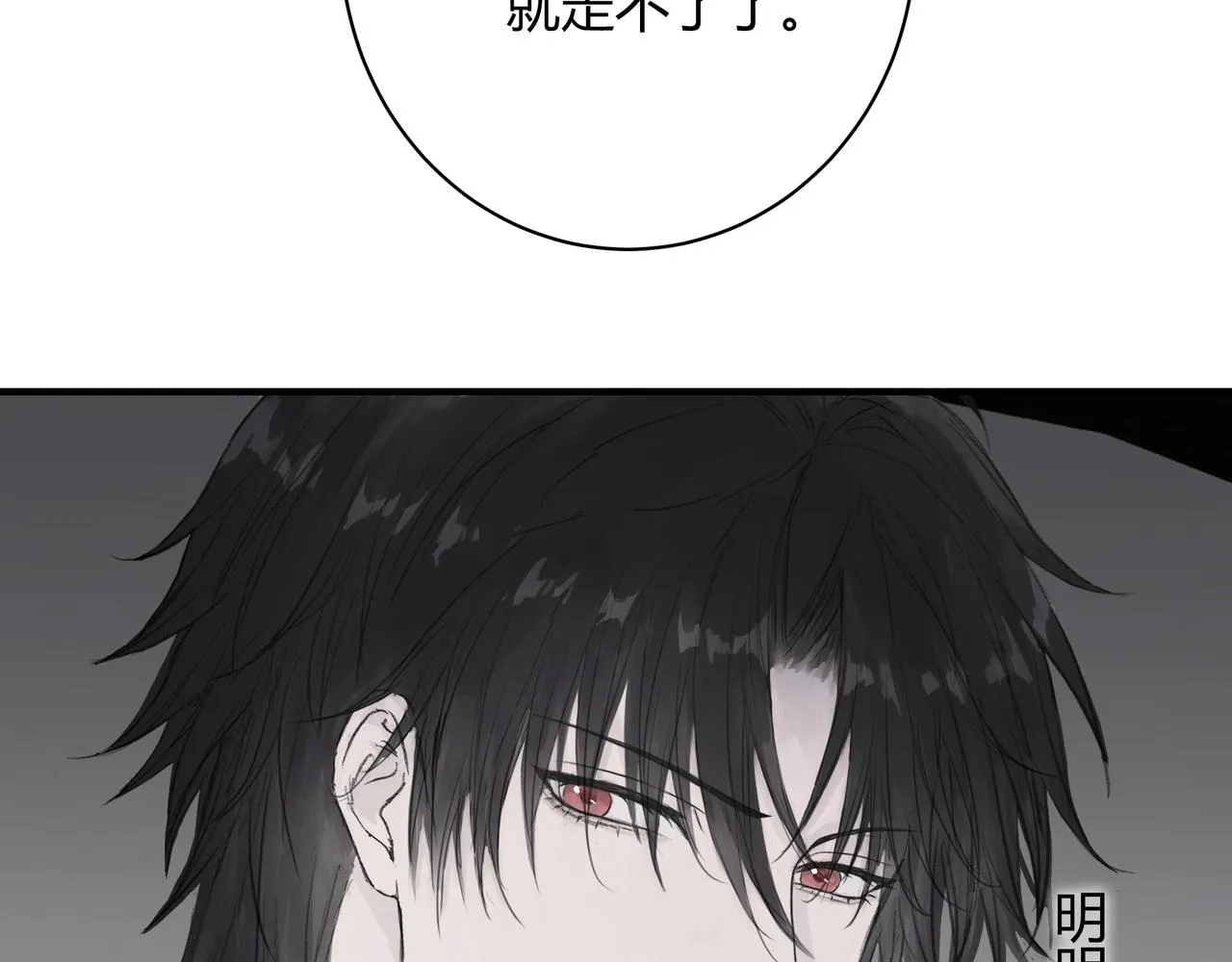 欺诈之徒的意思漫画,面试21图
