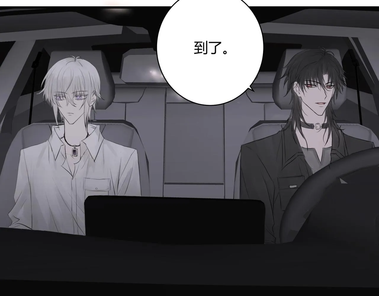 欺诈之徒的意思漫画,爱好1图