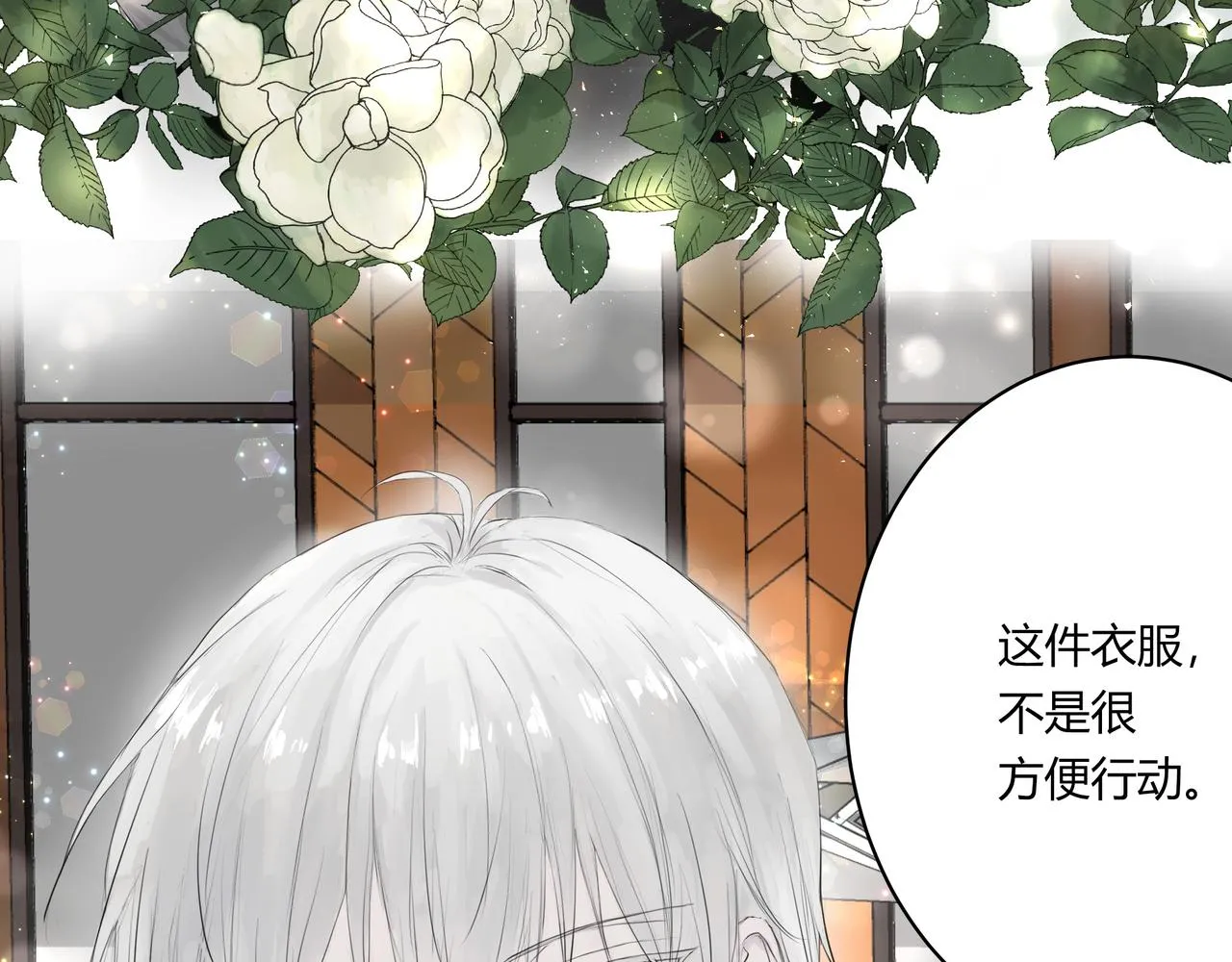 欺诈威力漫画,再次约会1图