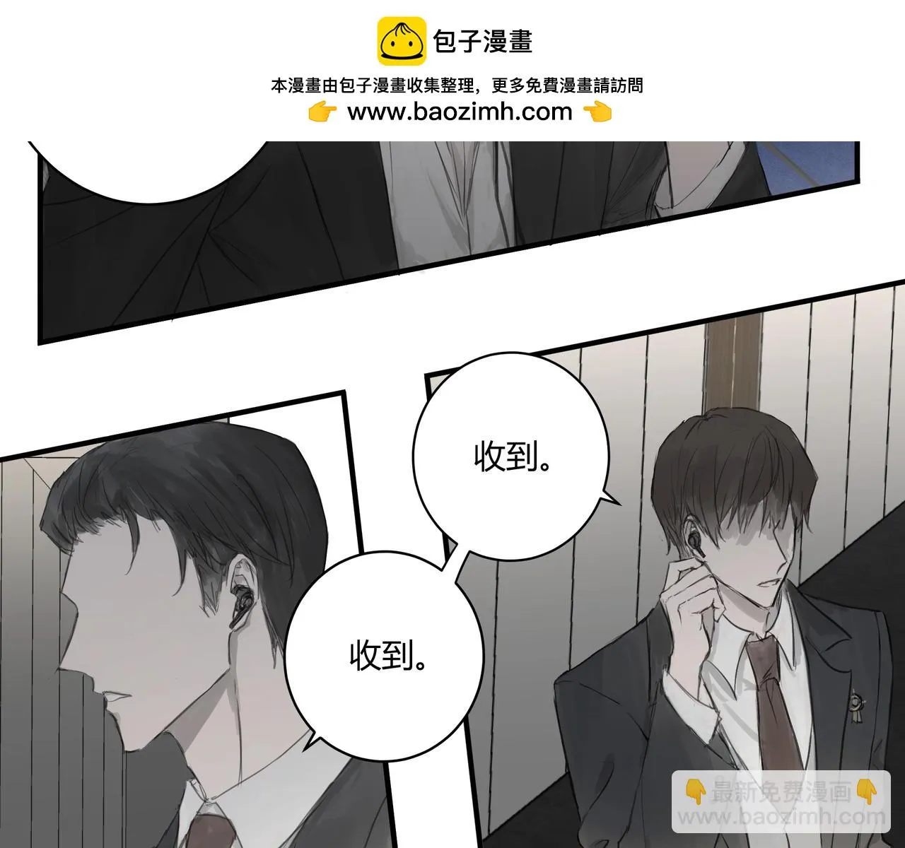 欺诈销售漫画,面试22图