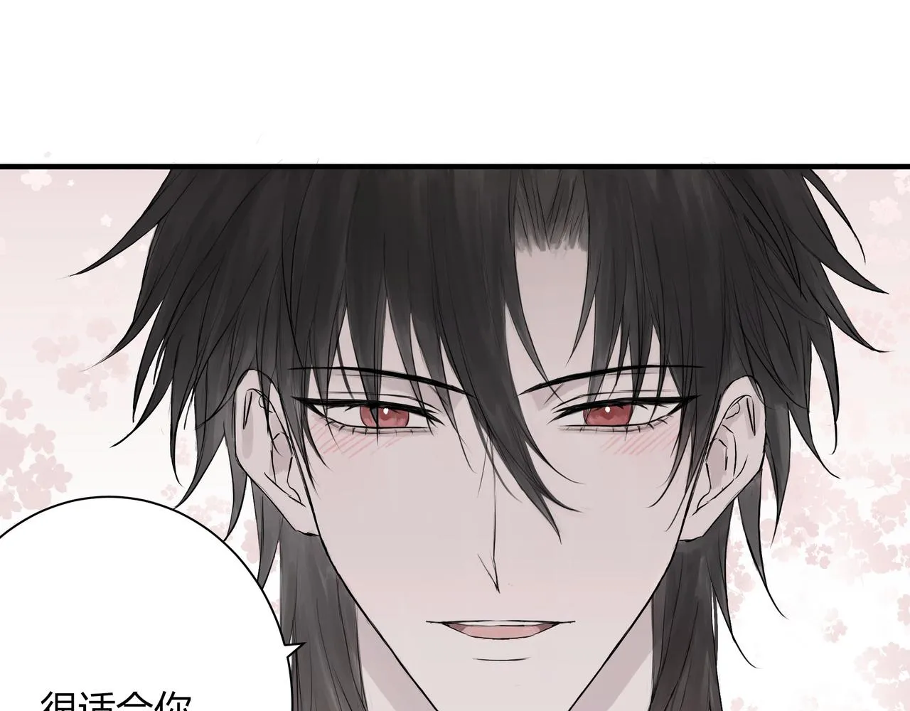 欺诈威力漫画,再次约会1图
