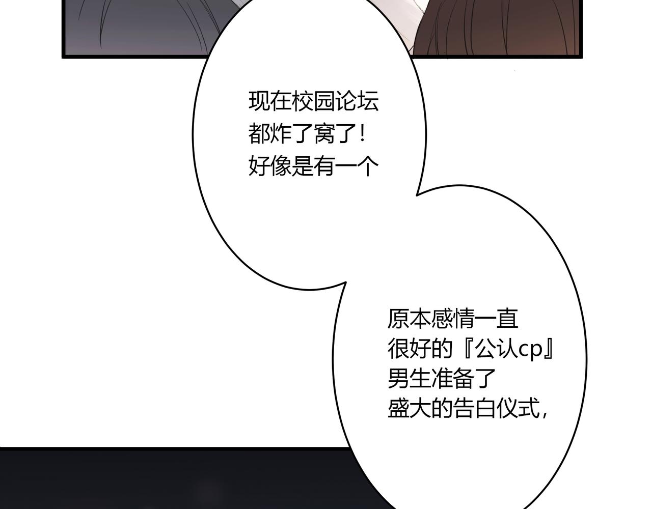 欺诈之徒的意思漫画,约会2图