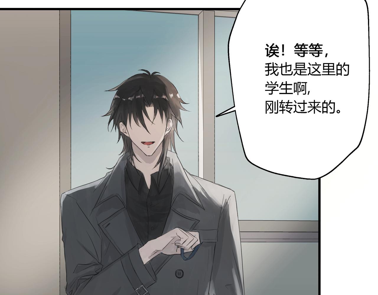 欺诈之徒的意思漫画,大学1图