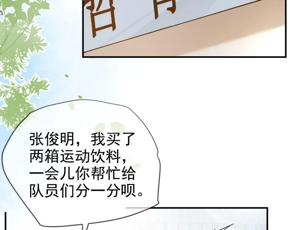 霸道校草求我回头小说链接漫画,第11话 极限拉扯2图