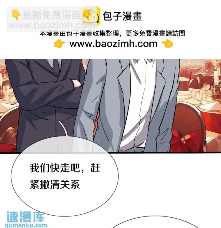 重生仙尊之这个赘婿有点嚣漫画,宋家小姐，亲自拜访2图