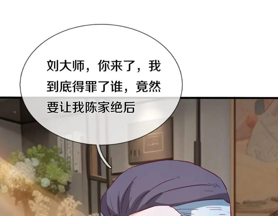 重生仙尊之这个赘婿有点嚣漫画,与我打赌，输了舔鞋2图