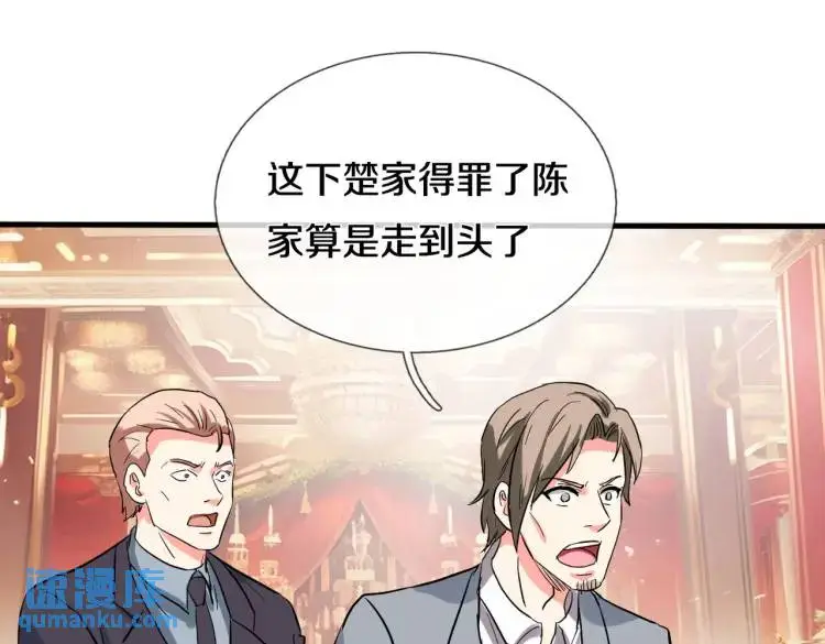 重生仙尊之这个赘婿有点嚣漫画,宋家小姐，亲自拜访1图