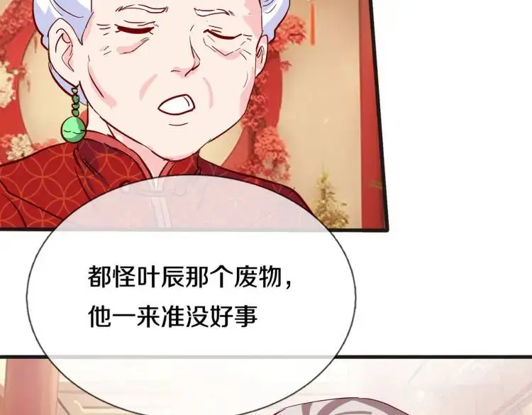 重生仙尊之这个赘婿有点嚣张漫画免费漫画,宋家小姐，亲自拜访1图