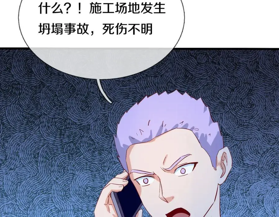 重生仙尊之这个赘婿有点嚣漫画,厄运开始，狼妖出没1图