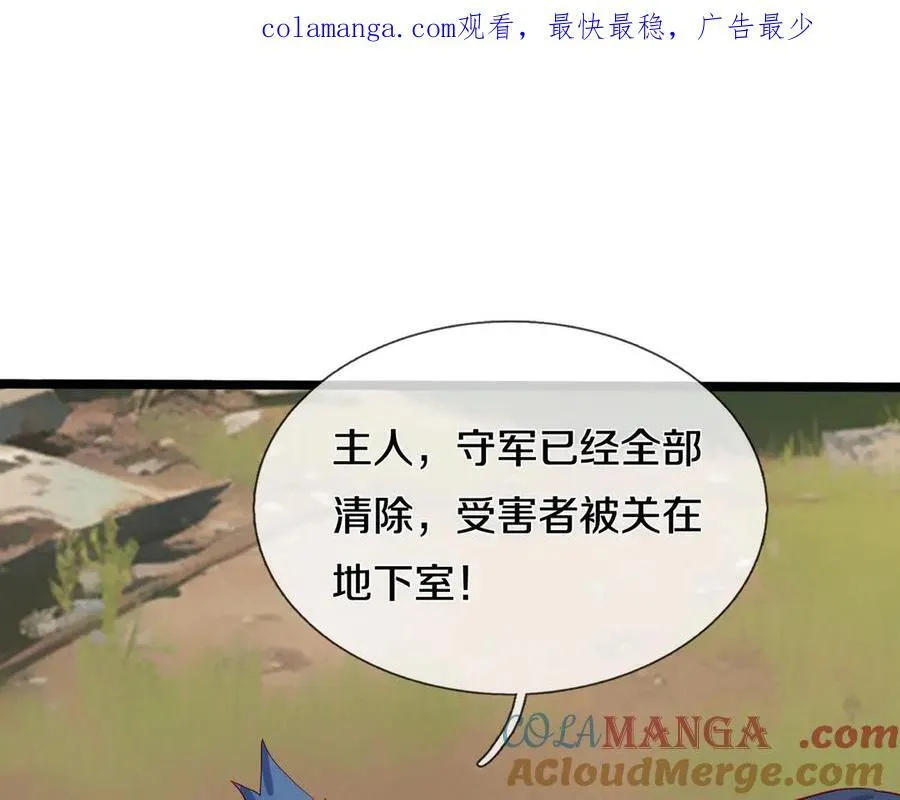 重生仙尊之这个赘婿有点嚣张漫画免费漫画,四大家族，必须铲除1图